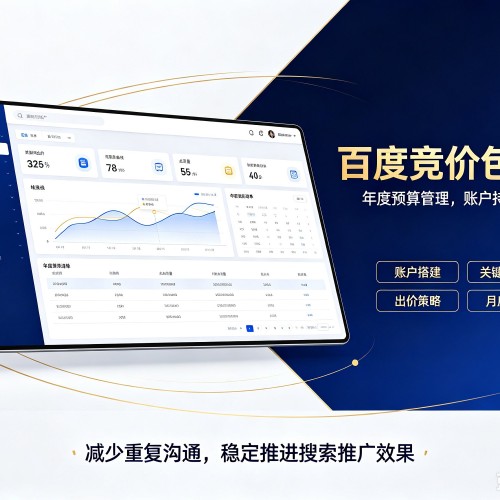 南百度竞价包年